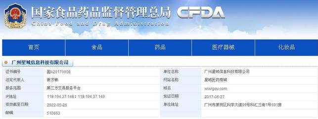 “三证齐全”合合规布局 健客获批互联网药品交易服务A证与医疗器械互联网信息服务