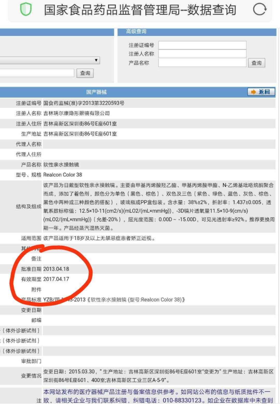 Sunyior（迈锐康）产品正规购买渠道与安全提示