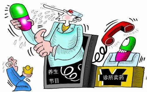 图说广告法③ 涉医广告、保健食品广告有“禁令” 医疗器械互联网信息服务