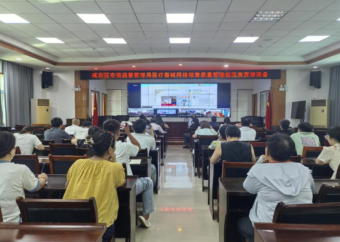 规范医疗器械网络销售行为 保障公众用械安全——区市场监管局对医疗器械互联网信息服务的监管实践与思考