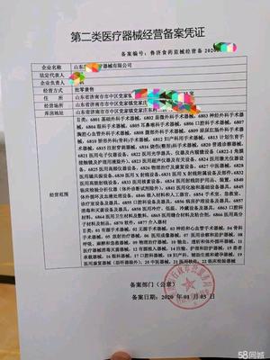 汤阴医疗器械企业网络营销突围 互联网信息服务资质与推广策略全解析